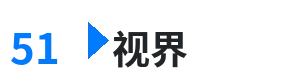 51视界 - 51官网 综合内容门户Logo
